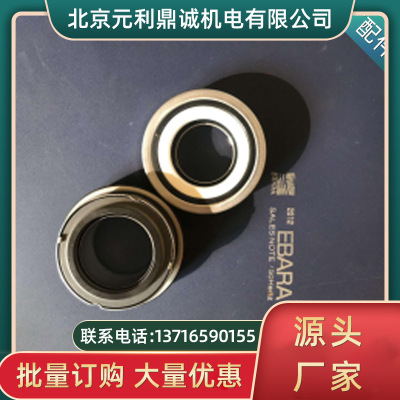 水泵配件泵配件荏原ebara100X80FS2HC522机械密封