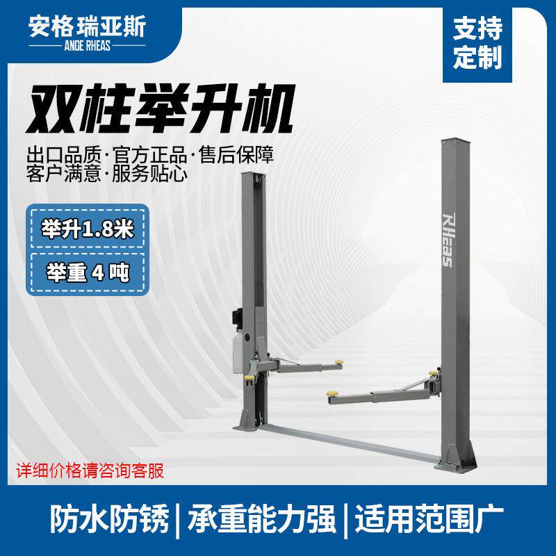 厂家直销汽车举升机双柱4吨2柱式汽车升降机立柱式维修保养设备