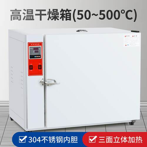 JM500-4A高温恒温干燥箱老化箱工业烘箱500度℃电焊条烘箱烤箱