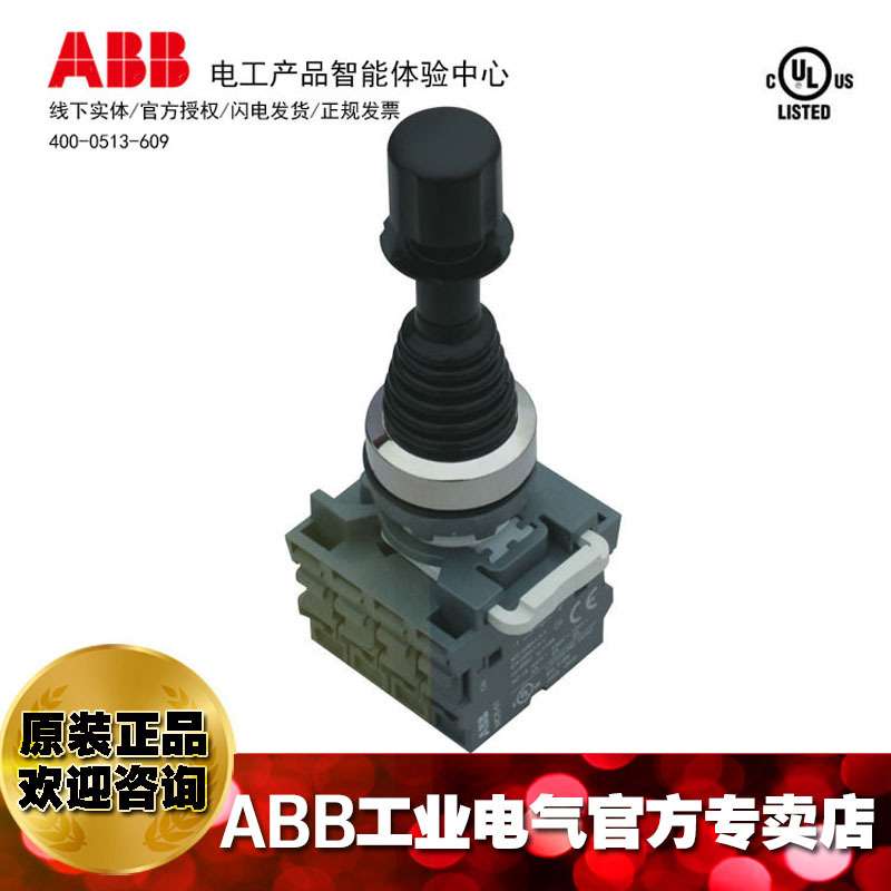 ABB操纵杆头部选择开关按钮MJS1-60B;10095842