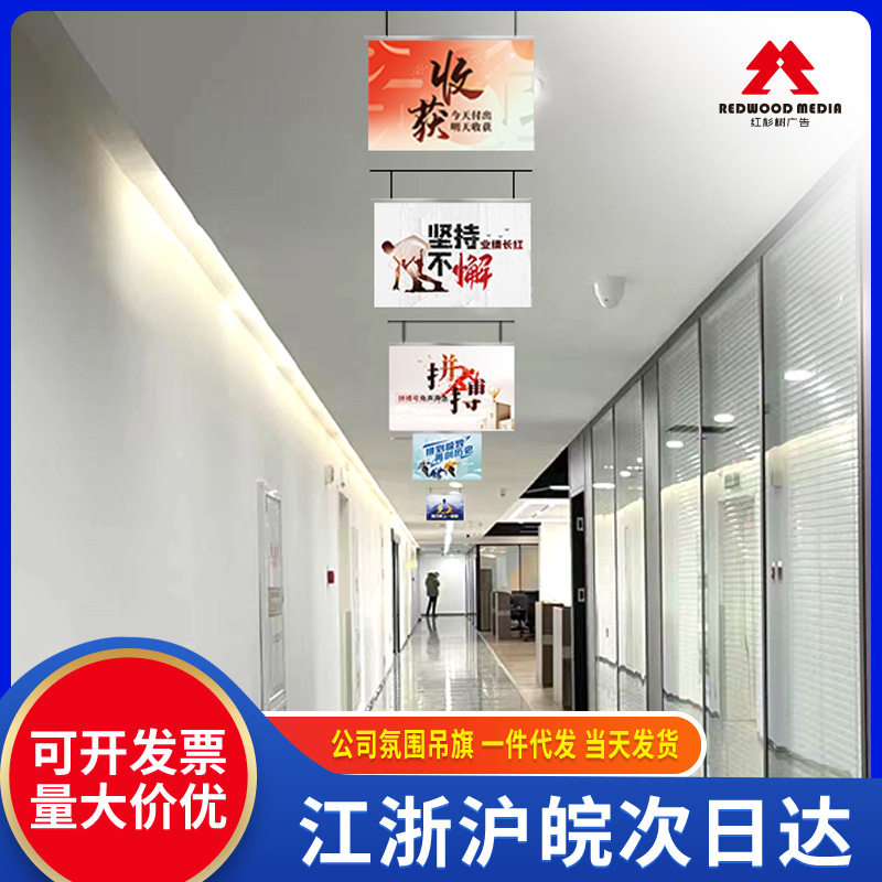 公司励志吊旗挂旗装饰套装办公室氛围布置保险销售激励口号彩旗