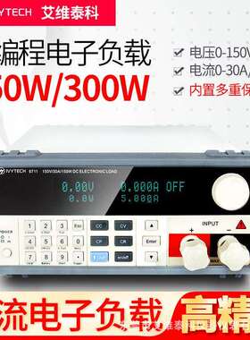 IVYTECH艾维泰科IV8712可编程直流电子负载300W高精度1mV0.1mA