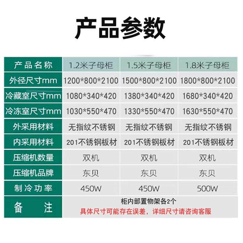 不锈钢子母柜冰箱商用冷藏冷冻一体展示柜多功能工作台大冰柜冰箱
