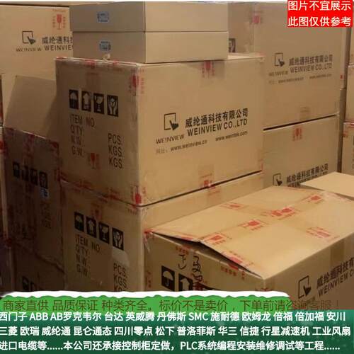 威纶通TK6051iP/MT8051iP/MT8071iP/MT8072iP/MT6071iP工业操控屏