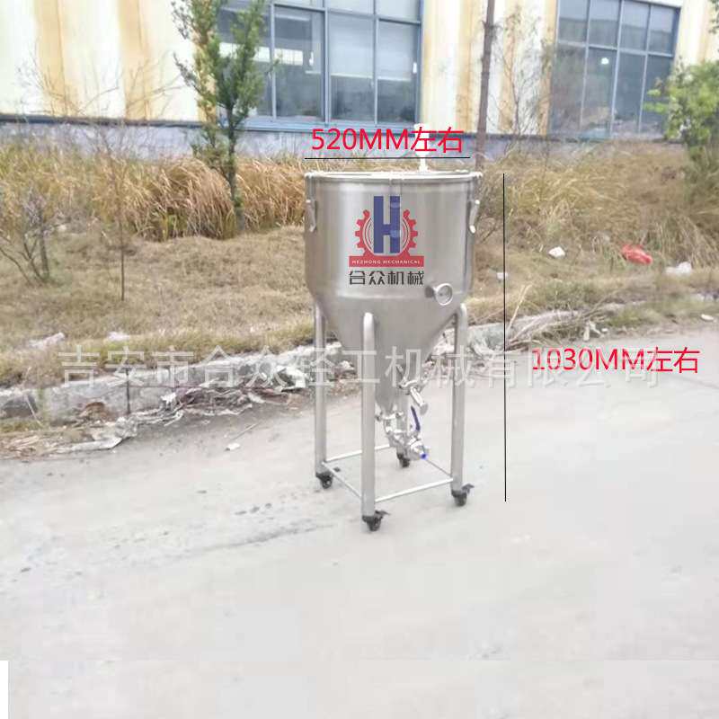 65L啤酒罐葡萄酿酒桶酵素储存密封设备304不锈钢发酵桶锥形啤酒罐