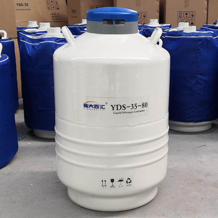 YDS-35-80液氮罐 牛马羊品种改良液氮容器 低温保存液氮罐 厂家供