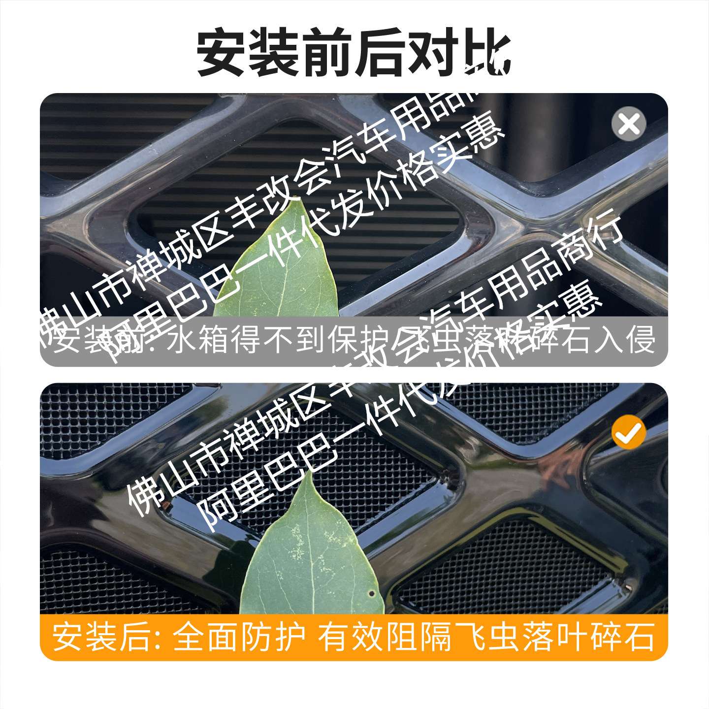 适用大众途观L PRO R-Line一体焊接汽车防虫网前脸中网专用配件