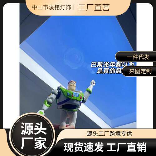 二代天空灯厨卫阁楼地下室仿太阳天窗晴空灯自然光模拟蓝天灯