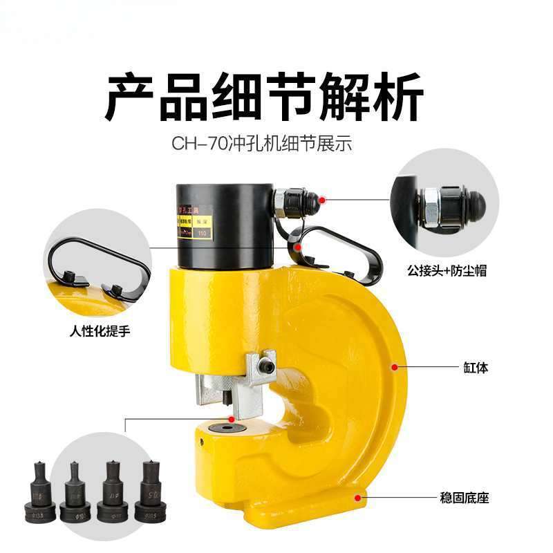 槽钢冲孔机CH-60/70液压冲孔机铜铝排冲孔器开孔器电动母线加工机