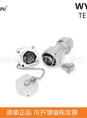 WEIPU威浦WY20J5TE+WY20K5Z方形法兰座2-15芯焊接航空插头连接器
