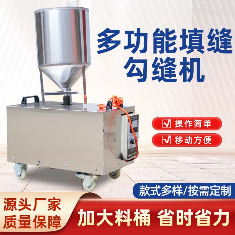 电动填缝机外墙瓷砖勾缝机文化石补缝机门窗灌浆机地板砖美缝机