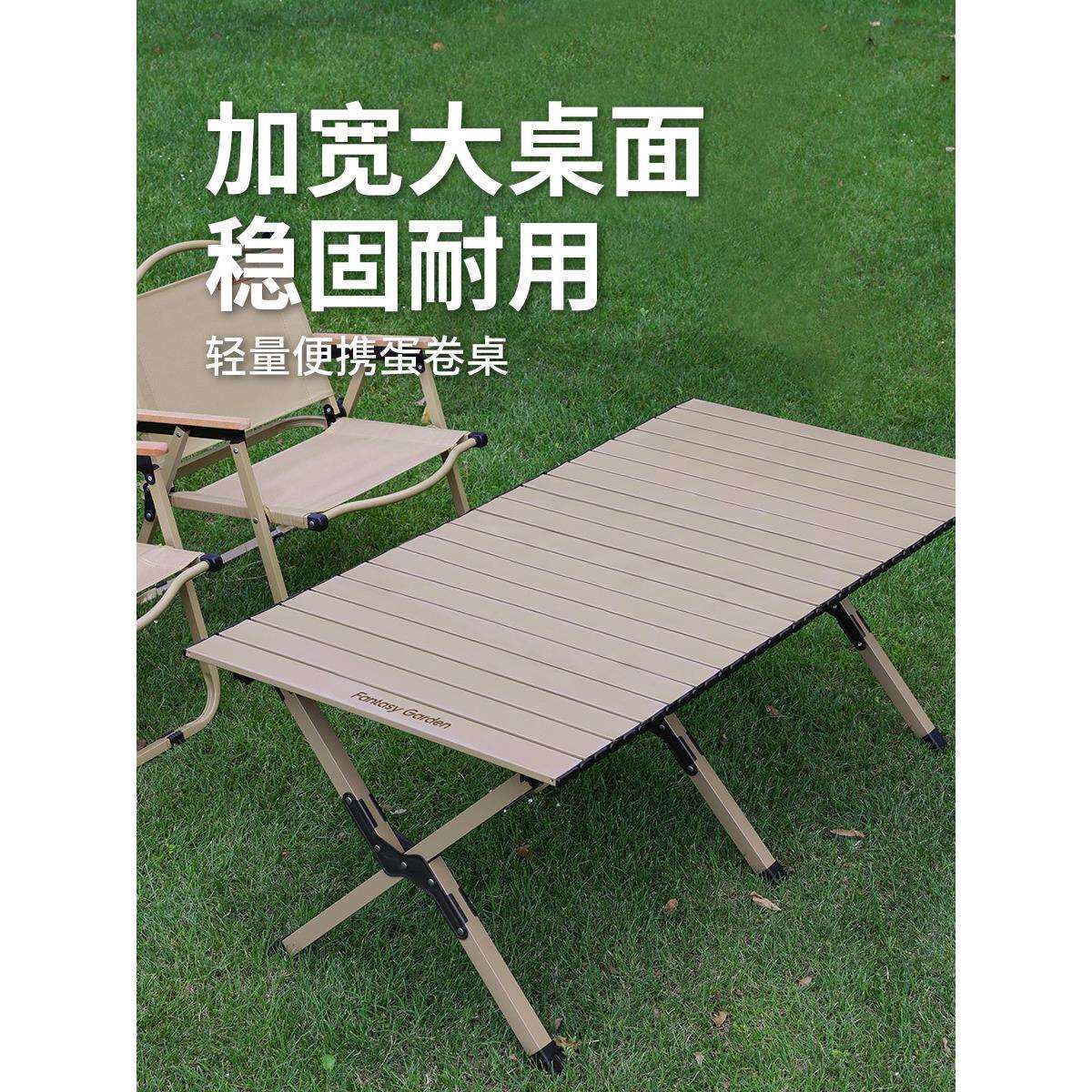 梦花园蛋卷桌户外一体套装折叠桌便携式露营桌椅野餐烧烤摆摊桌子