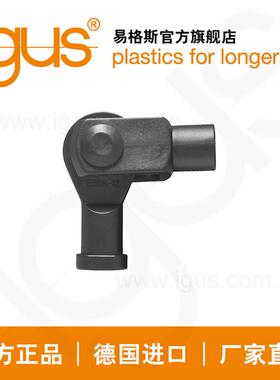 igus德国易格斯U 型夹，带销、簧环和杆端轴承，GELMKE，igubal?