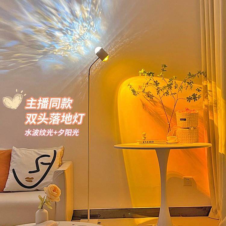 双头水波纹氛围灯网红落地卧室直播间背景高级装饰摆件夕阳日落灯