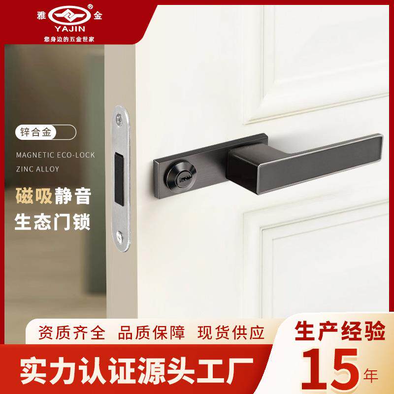 极简门锁现代艺术卧室磁吸静音生态门锁房间浴室木门锁具厂家