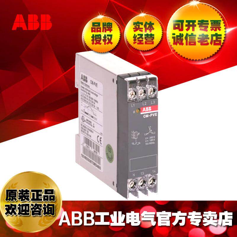 ABB三相电压监视器CM-PVE,1SVR550871R9500