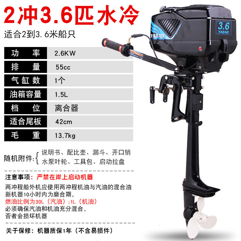 亚岛2冲3.6匹马力船外机船用汽油推进器螺旋桨船挂桨机小型汽油机