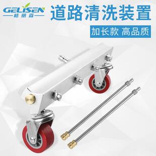 长杆70CM道路清洗器 4孔喷头高压清洗机洗地盘火车站台物业清洗器