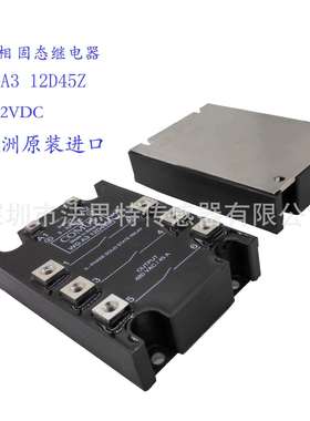 三相固态继电器WGA3 12D45Z 480VAC/45A 欧洲原装进口现货