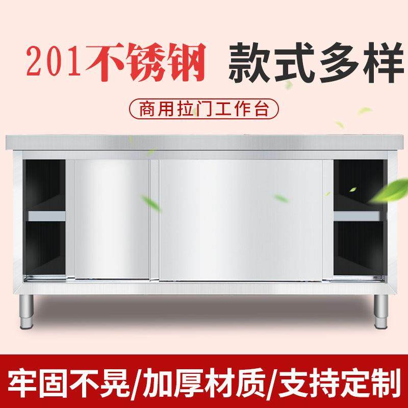 不锈钢工作台厨房操作台面打荷储物柜切菜桌子带拉门案板商用,玩具/童车/益智/积木/模型,毛绒/玩偶/公仔/布艺类玩具,淘宝优惠券,粉丝福利购,淘宝优惠卷