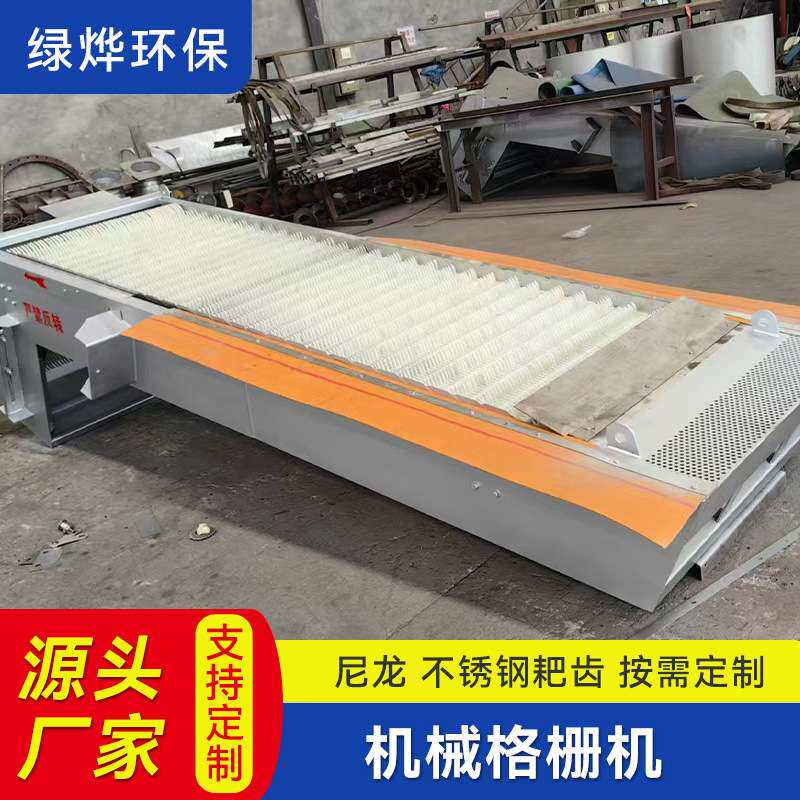 回转式格栅除污机 自动捞渣循环齿耙格格栅机 不锈钢机械格栅机
