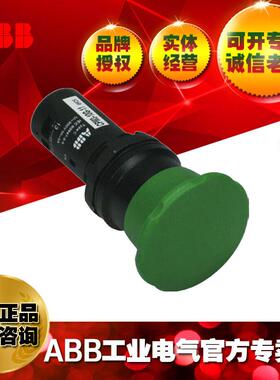 ABB蘑菇头按钮（绿色） C PM3-10G-11 ;10096811