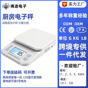 电子秤厨房一体小型精准电子高精度厨房秤克秤电池款厨房烘焙称