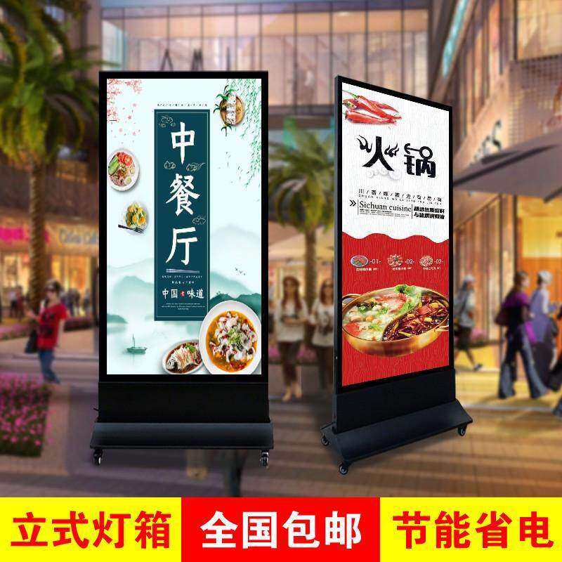 LED立式移动软膜卡布灯箱户外落地充电双面发光手机店维修广告牌