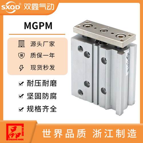 带导杆行程可调三轴气缸三杆SMC型MGPM32/40/50/63*25X50-XC8