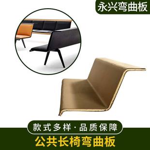 公共弯板长椅弯曲板杨木多层板胶合板曲木板