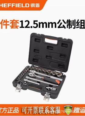 钢盾24件套12.5mm系列公制组套六角套筒万向接头大小接头S010024