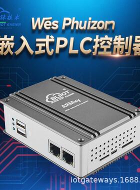 嵌入式PLC控制器4RS485+8路DI+4路DO开关量控制物联网远程监控