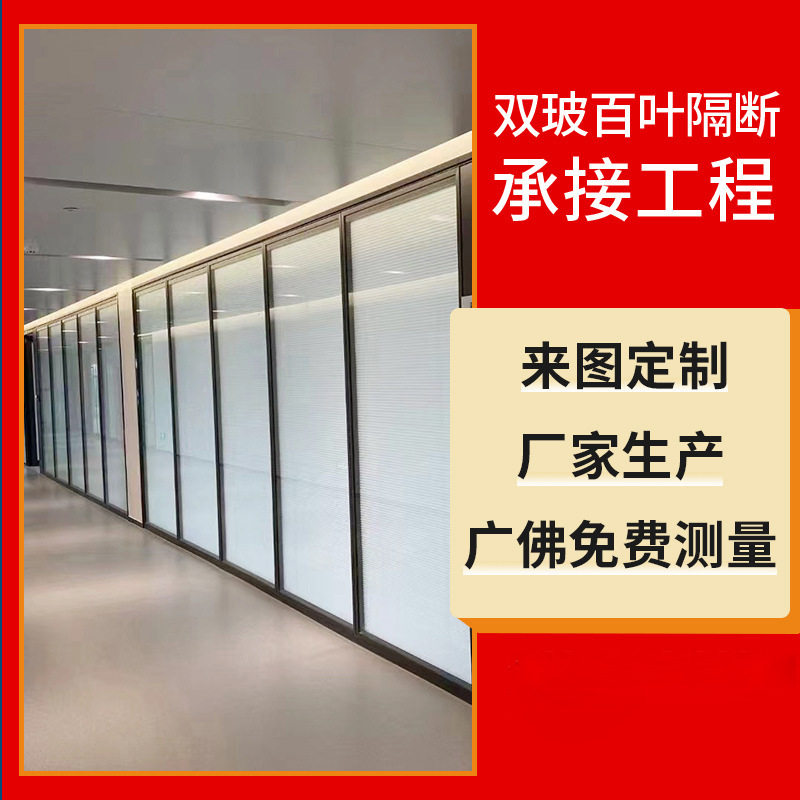厂家直销双面玻璃隔断墙百叶铝合金酒店活动隔断墙办公室玻璃屏风