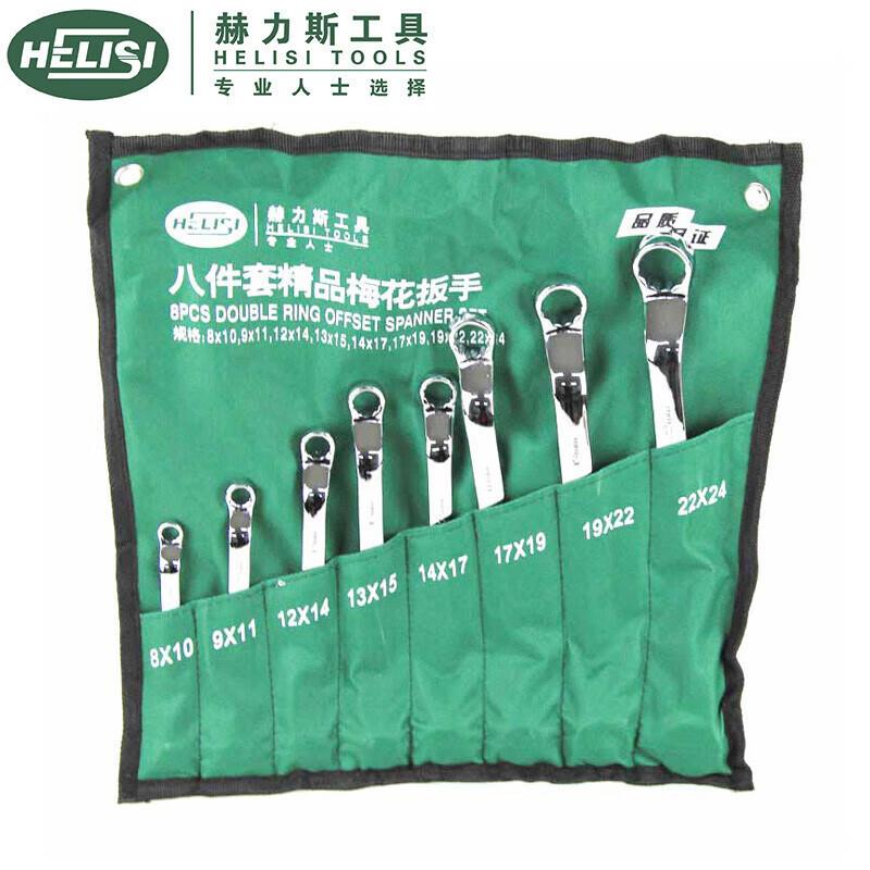 赫力斯镜面抛光两用扳手组套汽修机修工具组套开口梅花扳手呆扳手