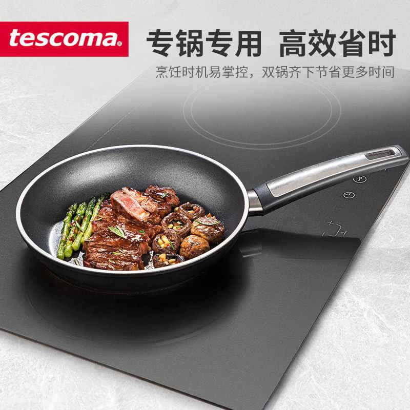 捷克/tescoma i-PREMIUM系列 进口煎锅 不粘锅 牛排平底锅
