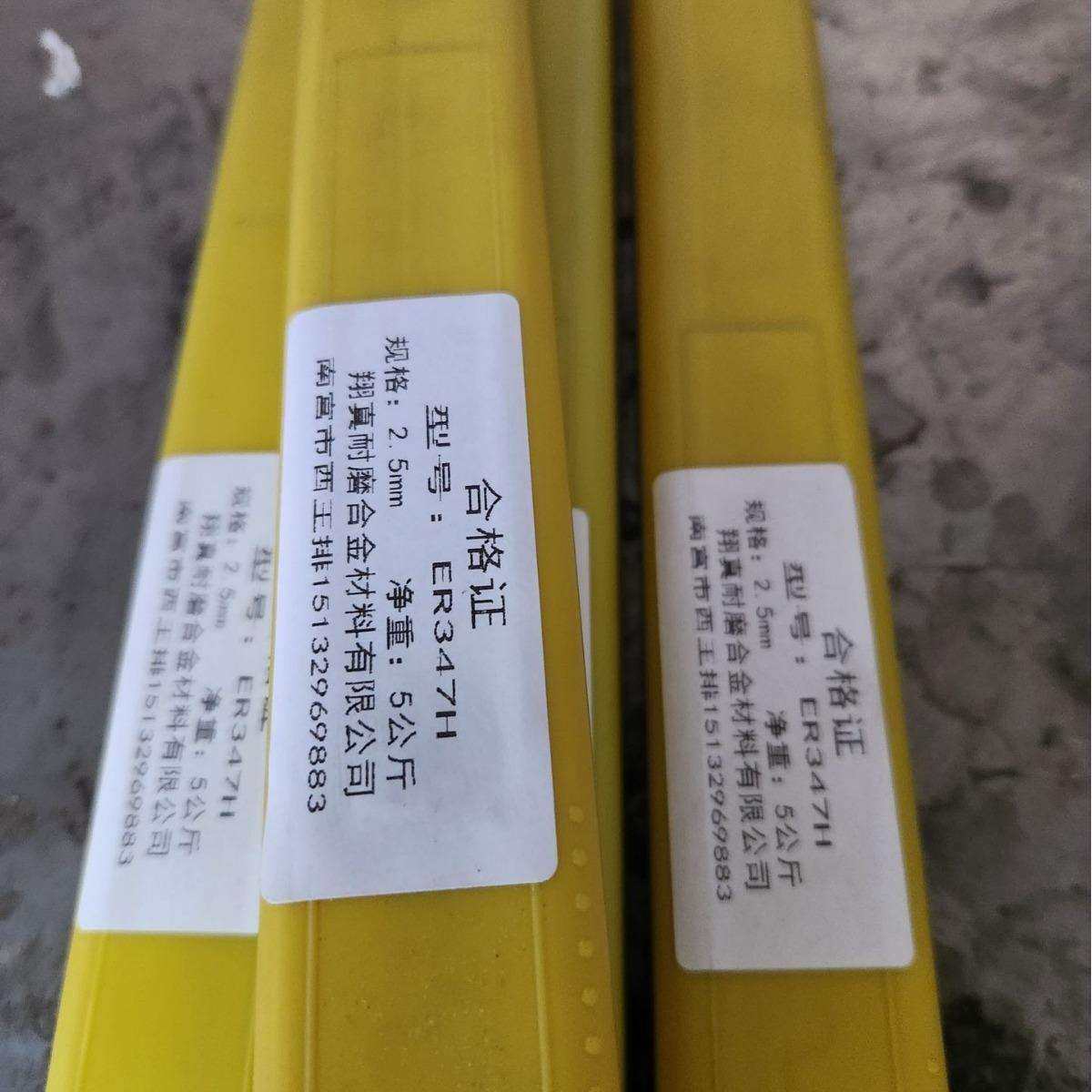 ER347不锈钢焊丝1米直条,玩具/童车/益智/积木/模型,毛绒/玩偶/公仔/布艺类玩具,淘宝优惠券,粉丝福利购,淘宝优惠卷