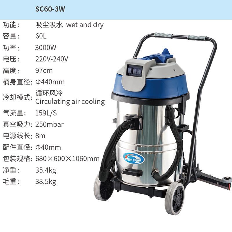 超洁亮深海洁60L升SC60-2W干湿吸尘器后扒式边推边吸吸尘吸水机