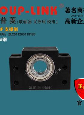 支撑座LBF-E 支撑侧 COUP-LINK支撑座 丝杆支撑座 卡普菱