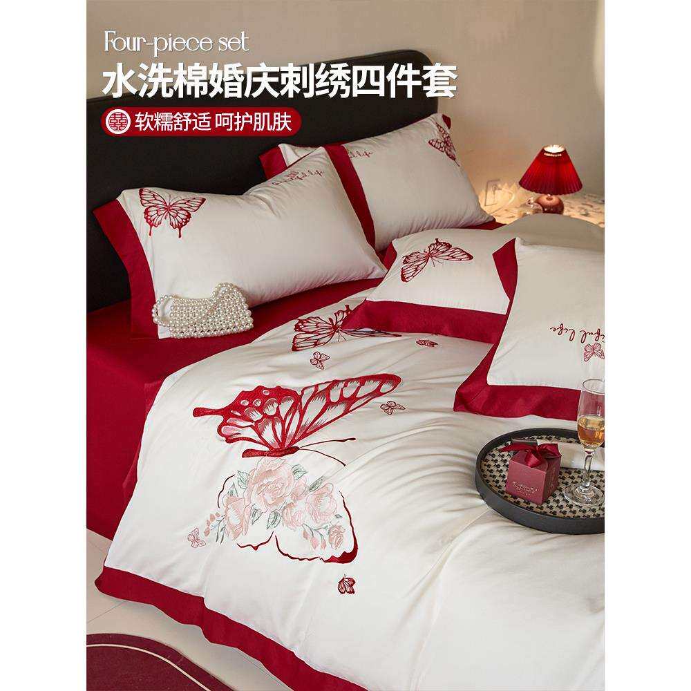 结婚床上四件套婚庆新婚蝴蝶花床品床单水洗棉被套罩婚嫁喜庆床品
