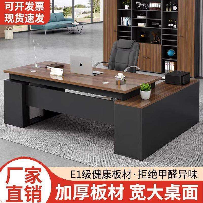 老板办公桌椅组合办公室简约现代经理总裁单人工作桌大班台老板桌