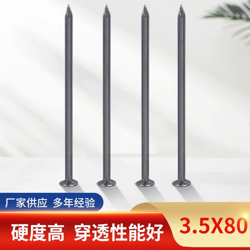 厂家生产3.5*80圆形铁钉子 家用挂画相框墙钉水泥钉 装修铁钉