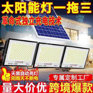 新款一拖三户外太阳能投光灯乡村大功率庭院灯led光控防水照明灯