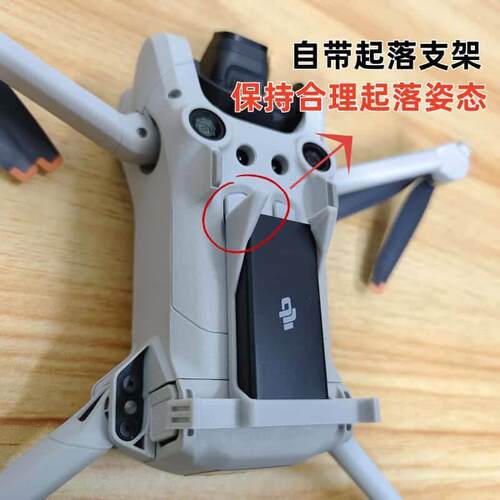 大疆mini3pro 4g模块支架