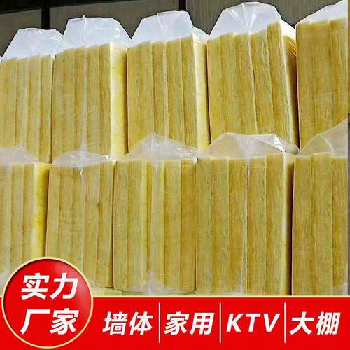 墙体填充专用隔音材料吸音棉玻璃棉板毡岩棉板KTV保温隔热隔音棉
