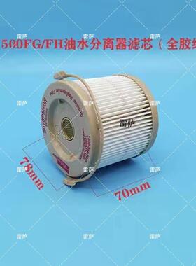 派克2020PM柴滤适配卡车1000/900/500FG 油水分离器滤芯加装总成