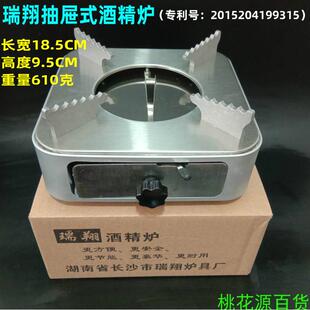 瑞翔抽屉式酒精炉加厚不锈钢燃料固体酒精干锅炉火锅炉酒店炉具