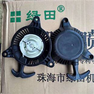 绿田船式喷灌机启动拉盘142F汽油机配件小助手船式水泵启动器