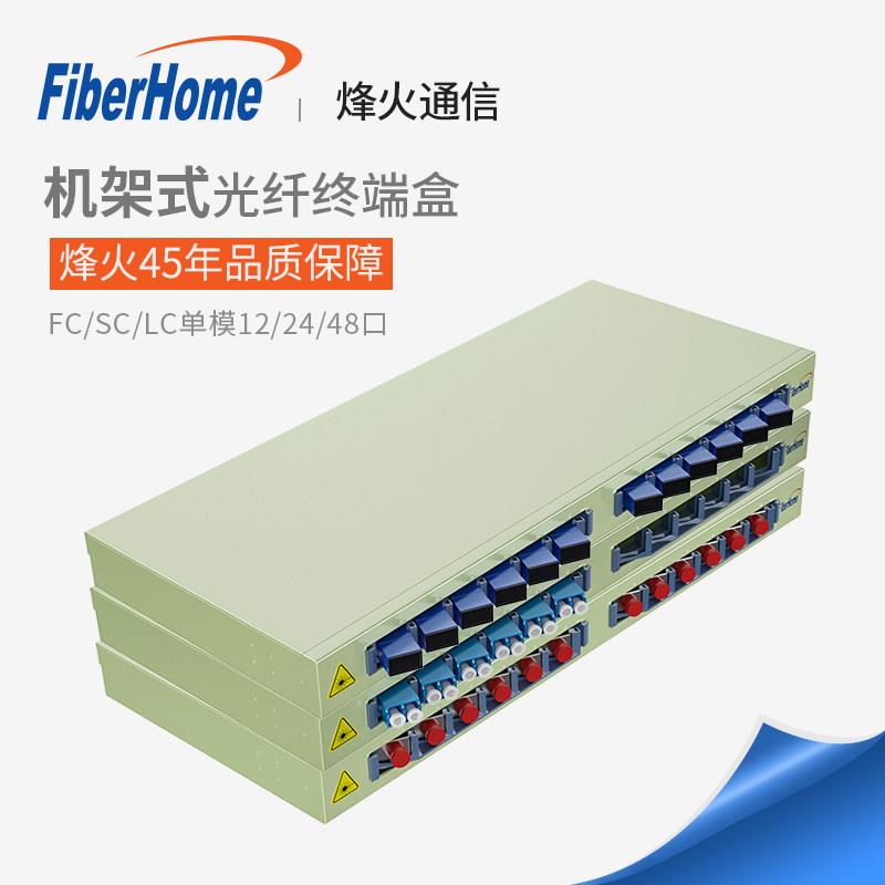 光纤终端盒机架式加厚法兰SC/FC/LC接口单模满配尾纤续接盘配线架