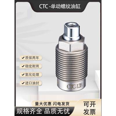 好手HTC-16B外螺纹单动油缸 HTC16AHTC20AHTC12B夹具单动缸