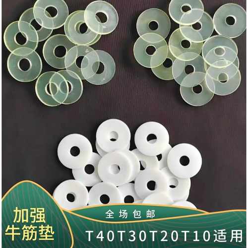 大疆T40T30T25T20T20P桨叶垫片t30加强垫片超耐用牛筋垫片通用